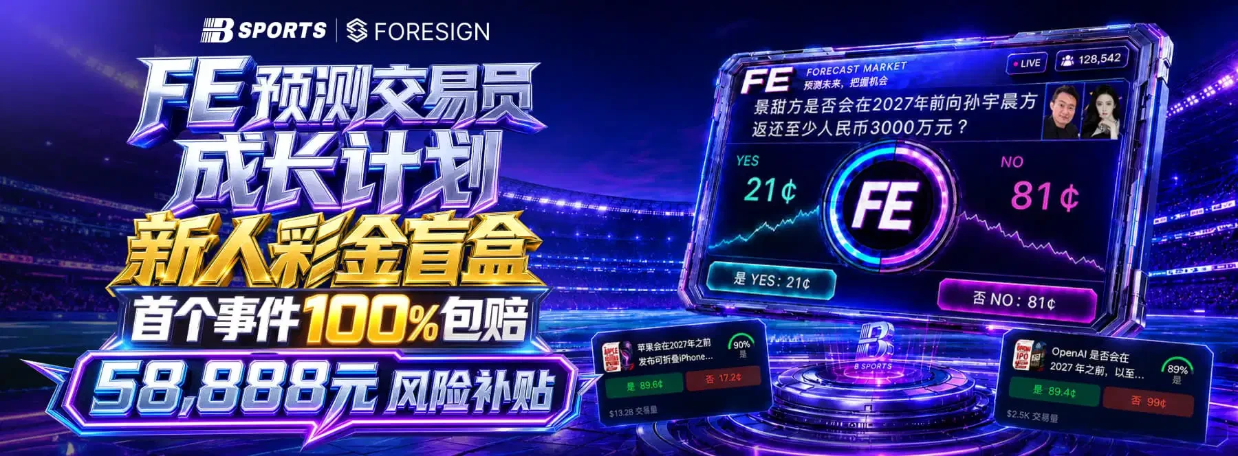 B体育首页主题视觉 1
