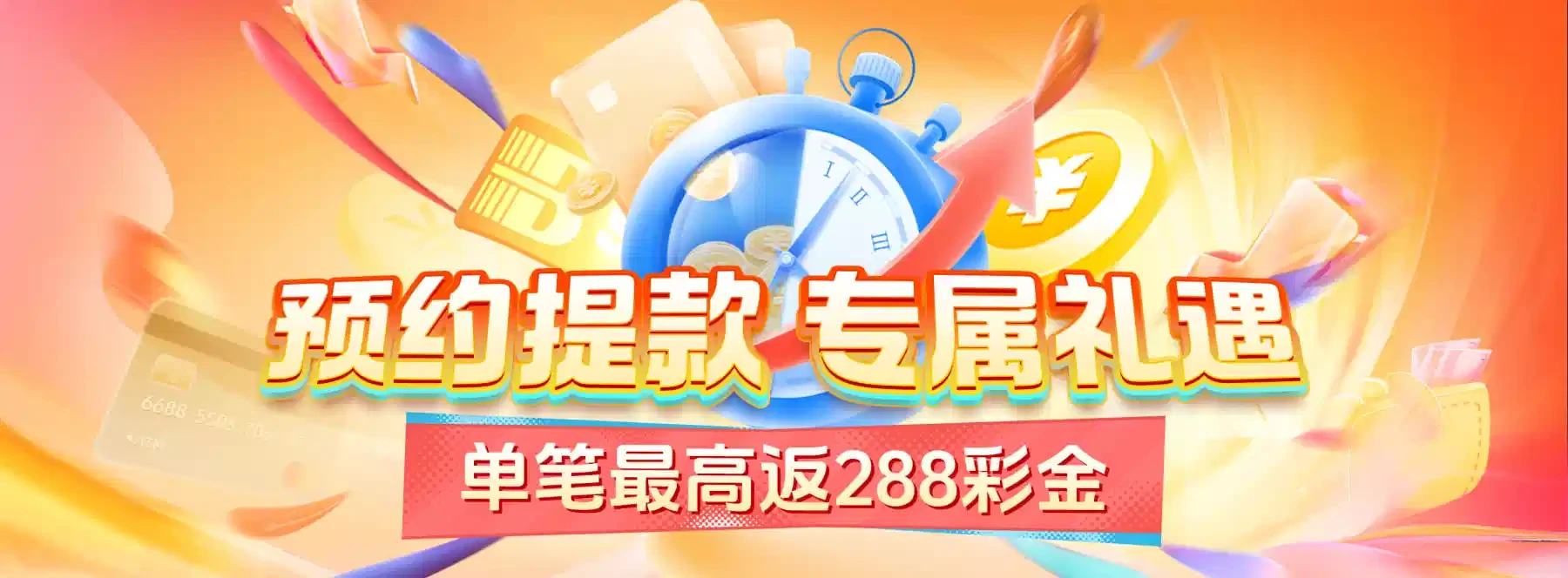 B体育首页主题视觉 4