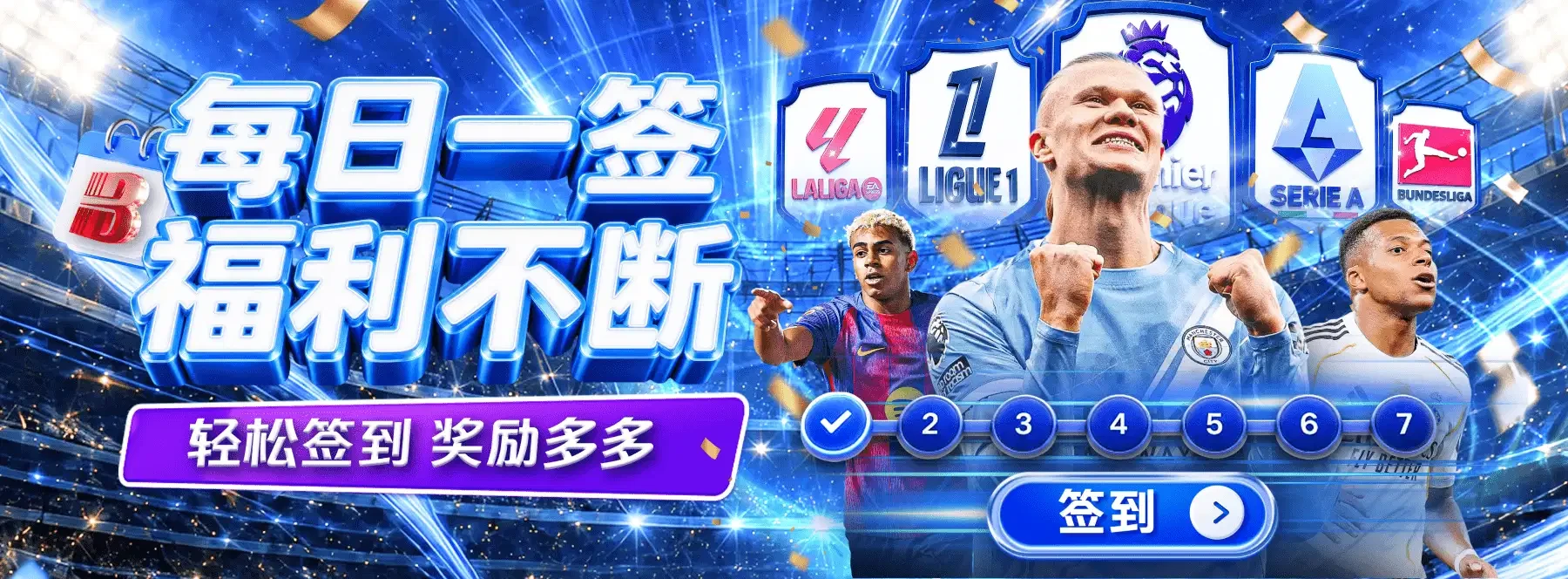B体育首页主题视觉 5